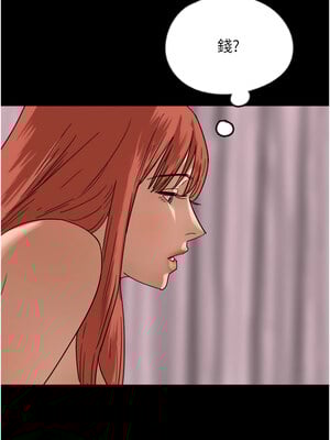 養父的女兒們 60-61話_60_07