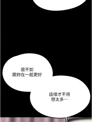 養父的女兒們 60-61話_60_08