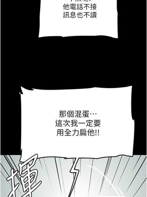 養父的女兒們 60-61話_60_10
