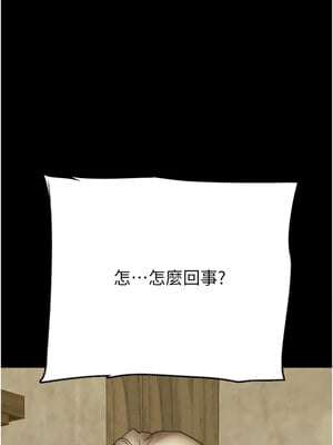 養父的女兒們 60-61話_60_12