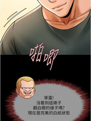 炸裂吧!巨棒 55-56話_55_04