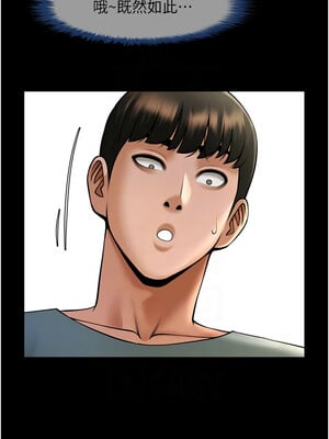 炸裂吧!巨棒 55-56話_55_05