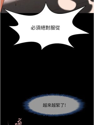 炸裂吧!巨棒 55-56話_55_06