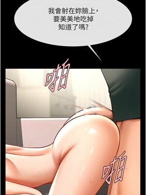炸裂吧!巨棒 55-56話_55_07