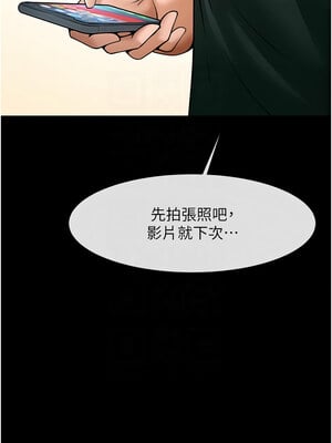 炸裂吧!巨棒 55-56話_55_09