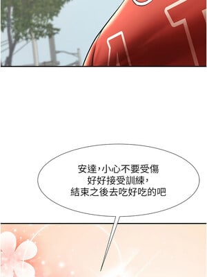 炸裂吧!巨棒 55-56話_55_12