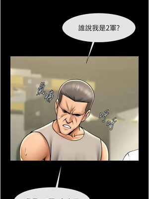 炸裂吧!巨棒 55-56話_56_04