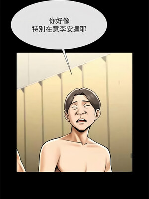 炸裂吧!巨棒 55-56話_56_15