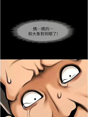 炸裂吧!巨棒 55-56話_56_17