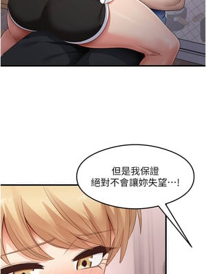 尻試之神學習法 37-38話_37_02