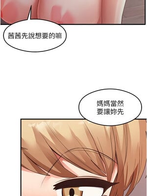 尻試之神學習法 37-38話_37_08