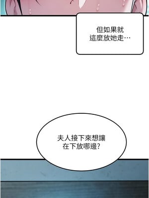命運：貞潔慾女 15-16話_15_10