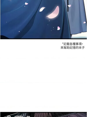 命運：貞潔慾女 15-16話_16_08