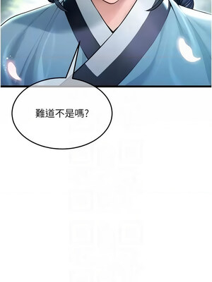 命運：貞潔慾女 15-16話_16_11