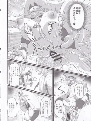 (C105) [perfect position (賃金ポジティブ己)] MOGーMOx (勝利の女神：NIKKE)_21