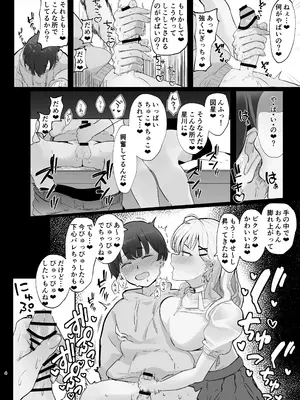 [ウサギノヘヤ (kanpancake)] 甘々でとろとろ_04