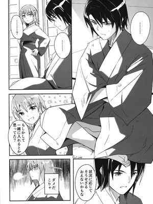(C105) [てろめあな (ぐすたふ)] ふたりだけの秘密の温泉旅行_03
