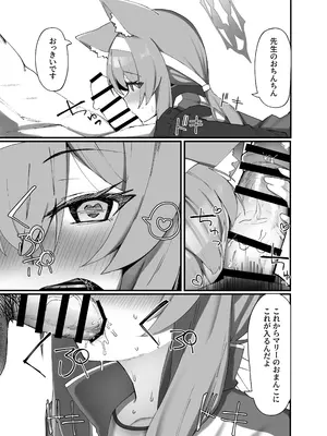 (C105) [知ってるくず (てるくず)] 伊○マリー叡智ぶっく(ブルーアーカイブ) [DL版]_14