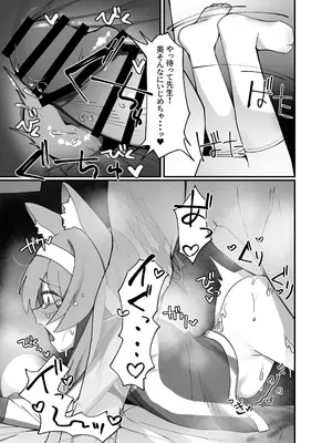 (C105) [知ってるくず (てるくず)] 伊○マリー叡智ぶっく(ブルーアーカイブ) [DL版]_28