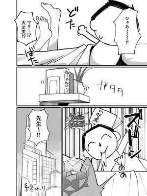 (C105) [知ってるくず (てるくず)] 伊○マリー叡智ぶっく(ブルーアーカイブ) [DL版]_33