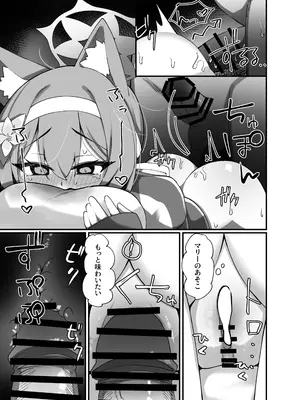 (C105) [知ってるくず (てるくず)] 伊○マリー叡智ぶっく(ブルーアーカイブ) [DL版]_24