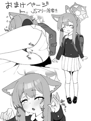(C105) [知ってるくず (てるくず)] 伊○マリー叡智ぶっく(ブルーアーカイブ) [DL版]_34