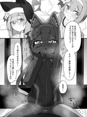 (C105) [知ってるくず (てるくず)] 伊○マリー叡智ぶっく(ブルーアーカイブ) [DL版]_07