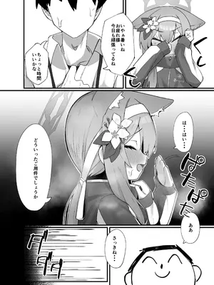 (C105) [知ってるくず (てるくず)] 伊○マリー叡智ぶっく(ブルーアーカイブ) [DL版]_03