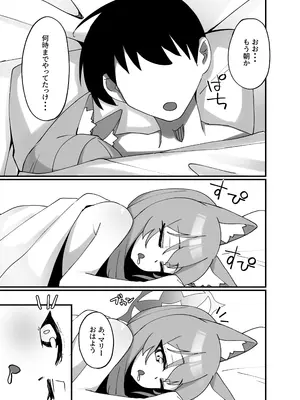 (C105) [知ってるくず (てるくず)] 伊○マリー叡智ぶっく(ブルーアーカイブ) [DL版]_32