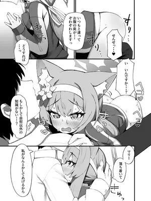 (C105) [知ってるくず (てるくず)] 伊○マリー叡智ぶっく(ブルーアーカイブ) [DL版]_08