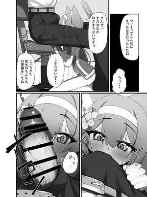 (C105) [知ってるくず (てるくず)] 伊○マリー叡智ぶっく(ブルーアーカイブ) [DL版]_13