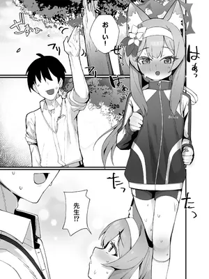 (C105) [知ってるくず (てるくず)] 伊○マリー叡智ぶっく(ブルーアーカイブ) [DL版]_02