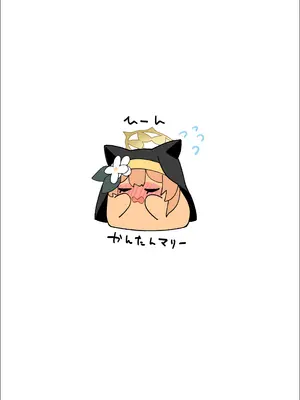 (C105) [知ってるくず (てるくず)] 伊○マリー叡智ぶっく(ブルーアーカイブ) [DL版]_40