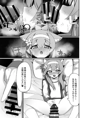 (C105) [知ってるくず (てるくず)] 伊○マリー叡智ぶっく(ブルーアーカイブ) [DL版]_16