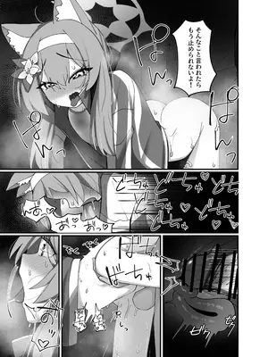 (C105) [知ってるくず (てるくず)] 伊○マリー叡智ぶっく(ブルーアーカイブ) [DL版]_22