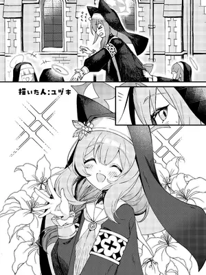 (C105) [知ってるくず (てるくず)] 伊○マリー叡智ぶっく(ブルーアーカイブ) [DL版]_37