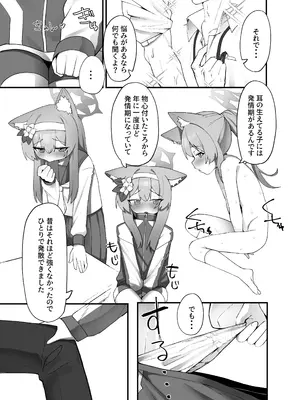 (C105) [知ってるくず (てるくず)] 伊○マリー叡智ぶっく(ブルーアーカイブ) [DL版]_06
