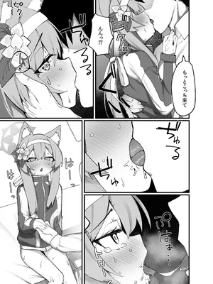 (C105) [知ってるくず (てるくず)] 伊○マリー叡智ぶっく(ブルーアーカイブ) [DL版]_10