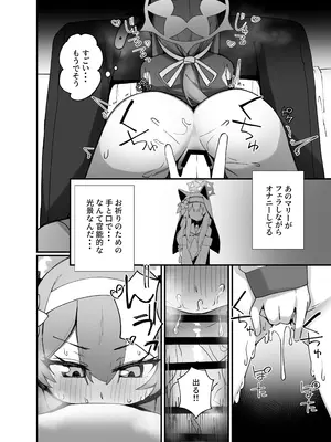 (C105) [知ってるくず (てるくず)] 伊○マリー叡智ぶっく(ブルーアーカイブ) [DL版]_15