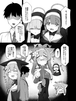 (C105) [知ってるくず (てるくず)] 伊○マリー叡智ぶっく(ブルーアーカイブ) [DL版]_04
