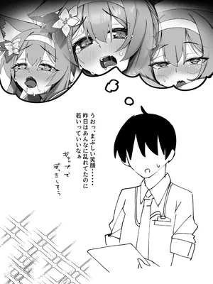 (C105) [知ってるくず (てるくず)] 伊○マリー叡智ぶっく(ブルーアーカイブ) [DL版]_38