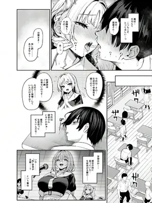 [あんみつよもぎ亭 (みちきんぐ)] サキュバス性徒会シコシコ執行部2 NOA ver. [DL版]_17