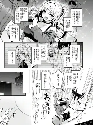 [あんみつよもぎ亭 (みちきんぐ)] サキュバス性徒会シコシコ執行部2 NOA ver. [DL版]_24