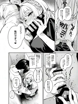 [あんみつよもぎ亭 (みちきんぐ)] サキュバス性徒会シコシコ執行部2 NOA ver. [DL版]_07