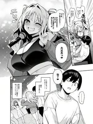 [あんみつよもぎ亭 (みちきんぐ)] サキュバス性徒会シコシコ執行部2 NOA ver. [DL版]_23