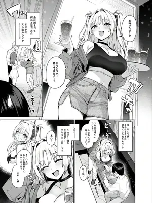 [あんみつよもぎ亭 (みちきんぐ)] サキュバス性徒会シコシコ執行部2 NOA ver. [DL版]_20