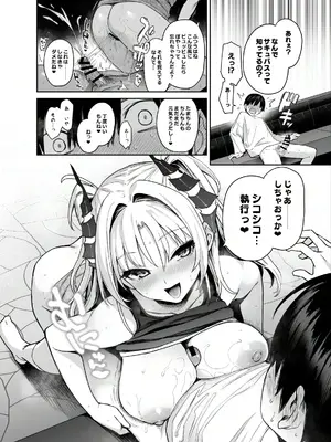 [あんみつよもぎ亭 (みちきんぐ)] サキュバス性徒会シコシコ執行部2 NOA ver. [DL版]_27