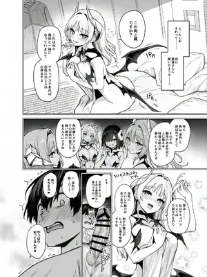[あんみつよもぎ亭 (みちきんぐ)] サキュバス性徒会シコシコ執行部2 NOA ver. [DL版]_29