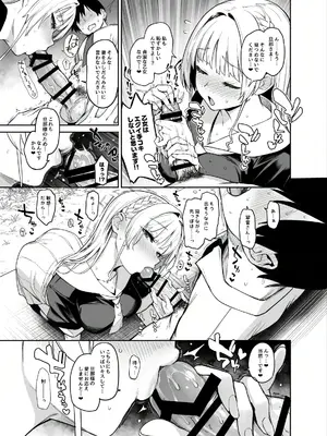 [あんみつよもぎ亭 (みちきんぐ)] サキュバス性徒会シコシコ執行部2 NOA ver. [DL版]_08