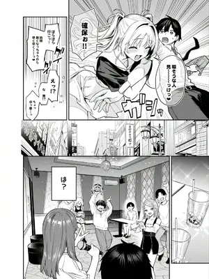 [あんみつよもぎ亭 (みちきんぐ)] サキュバス性徒会シコシコ執行部2 NOA ver. [DL版]_19